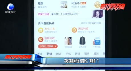 代吃代喝服務(wù)興起 這是什么“神操作”？