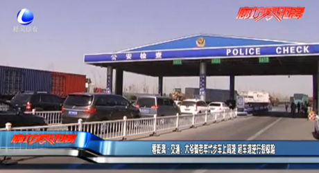 大爺騎老年代步車(chē)上高速 超車(chē)道逆行很驚險(xiǎn)