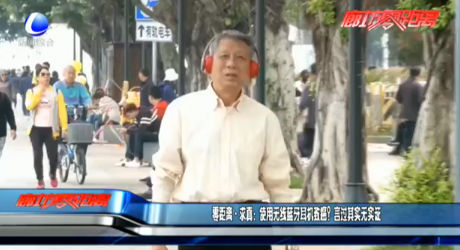 零距離·求真：使用無(wú)線藍(lán)牙耳機(jī)致癌？言過(guò)其實(shí)無(wú)實(shí)證