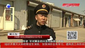 以案說法：維護法律剛性 文明和諧拆違