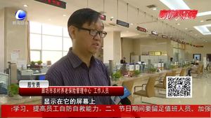 我市城鄉(xiāng)養(yǎng)老保險實現(xiàn)“零跑腿” 62萬老人進入“人臉”認證時代