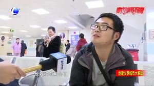 創(chuàng)建文明城市大家談：倡導文明就醫(yī) 促醫(yī)患和諧