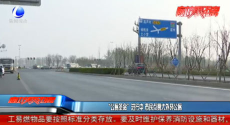 “ 公廁革命”進(jìn)行中 市民點贊大外環(huán)公廁