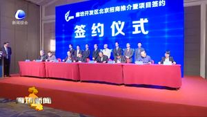廊坊開發(fā)區(qū)在北京舉行招商推介暨項目簽約會