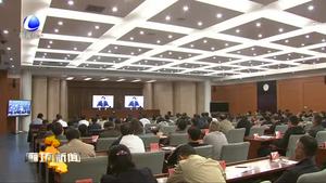 我市集中收聽收看全省經(jīng)濟(jì)工作暨鄉(xiāng)村振興脫貧攻堅(jiān)推進(jìn)會(huì)議