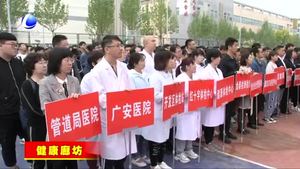 市衛(wèi)健委舉辦《職業(yè)病防治法》宣傳周啟動(dòng)儀式