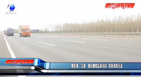 零距離交通：遇民警慌亂換司機(jī) 竟是毒駕無證