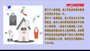 五一特別關(guān)注：勞動(dòng)者的這些權(quán)益你都享受了嗎？