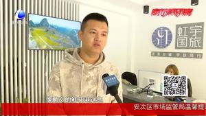 五一假期來臨 短途周邊游受青睞