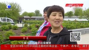 五一游園 讓文明賞花成為一道風(fēng)景