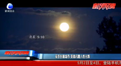 雙手扮靚城市 美德閃耀人性光輝