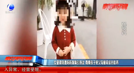 女童模特遭媽媽踢踹引熱議 尊重孩子是父母最高級的教養(yǎng)