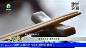 筷子用太久 是否會(huì)致癌