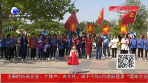 市住建局組織“青春中國(guó)”五四青年節(jié)健步走暨“快閃”表演