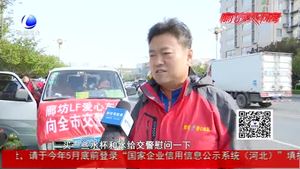 愛心車隊(duì)獻(xiàn)愛心 慰問交警顯情深