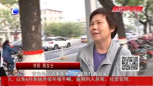 創(chuàng)建文明城市大家談：拒絕車窗拋物 “拾起”城市文明