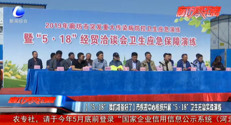 【“5·18” 我們準備好了】市疾控中心組織開展“5·18”衛(wèi)生應(yīng)急實戰(zhàn)演練