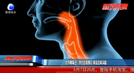 世界哮喘日：學會自我預防 降低發(fā)病風險