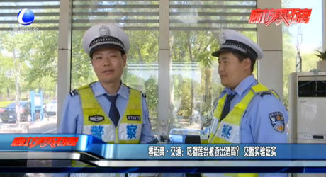 零距離·交通：吃榴蓮會被查出酒駕？交警實驗證實