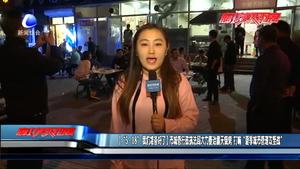 市城管行政執(zhí)法局大力整治露天燒烤 打響“夏季城市管理攻堅戰(zhàn)”