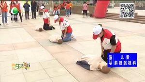 我市開(kāi)展2019年“防災(zāi)減災(zāi)日”集中宣傳活動(dòng)