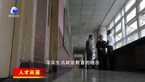 徐永輝：用責(zé)任托起未來的希望