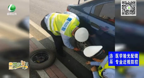 廊坊最網(wǎng)紅：交警為女司機(jī)換車胎獲贊