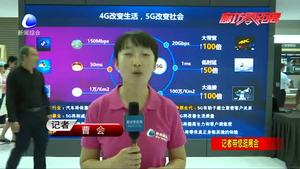 廊坊展區(qū)“5·18”經(jīng)洽會(huì)驚艷亮相“高科技”成亮點(diǎn)