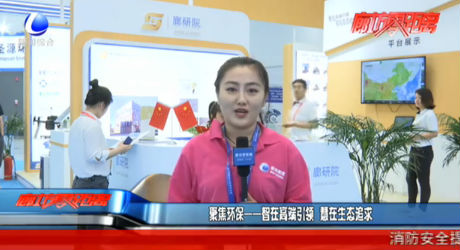 聚焦環(huán)?！窃诟叨艘I 慧在生態(tài)追求