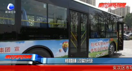 乘客遺落包裹 公交司機當天歸還