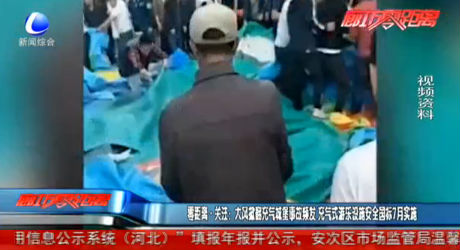 零距離·關注：大風掀翻充氣城堡事故頻發(fā) 充氣式游樂設施安全國標7月實施