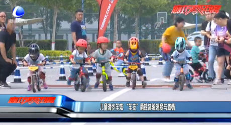 兒童滑步車(chē)炫“車(chē)技”萌娃體驗(yàn)速度與激情