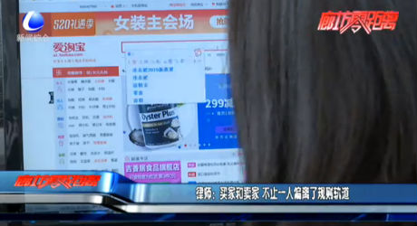 律師：買(mǎi)家和賣(mài)家 不止一人偏離了規(guī)則軌道