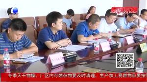 市生態(tài)環(huán)境局公開約談4個(gè)空氣質(zhì)量排名較差鄉(xiāng)鎮(zhèn)