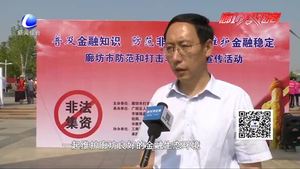 我市舉行防范打擊非法集資集中宣傳活動