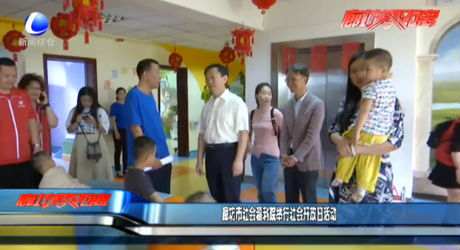 廊坊市社會福利院舉行社會開放日活動
