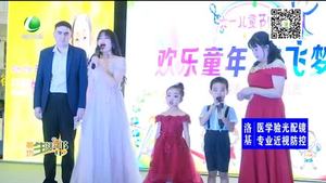 放飛夢想 快樂六一 瑞嘉幼兒園舉辦六一文藝匯演