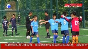 新時(shí)代好少年：足球少年 沖鋒逐夢展英姿