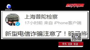 “快遞小哥”加你微信？警方提醒：詐騙新套路