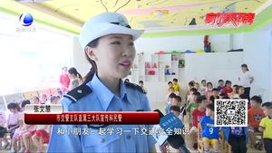 零距離·交通：交警走進幼兒園 帶著萌娃學(xué)交規(guī)