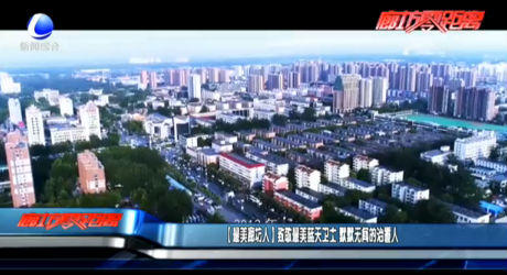 （最美廊坊人）致敬最美藍天衛(wèi)士 默默無聞的治霾人