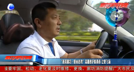 “善美廊坊·愛心送考”志愿者護(hù)航青春 讓愛飛揚(yáng)