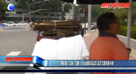 零距離·交通：交警一大隊(duì)治理非機(jī)動車 加大力度多措并舉