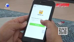 記者調(diào)查：“看新聞能賺錢”？ 多為廣告噱頭 提現(xiàn)有套路