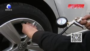 夏季注意胎壓監(jiān)測(cè) 行車安全很重要