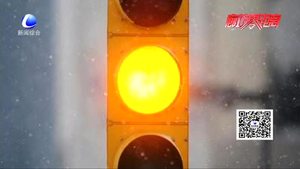 辟謠：“闖黃燈”扣3分罰200 罪名叫“冒進(jìn)信號(hào)”？