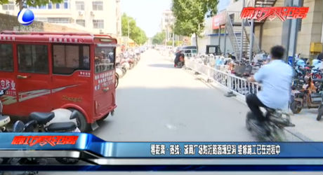 零距離?熱線：浙商廣場(chǎng)附近路面現(xiàn)空洞 維修施工已在進(jìn)程中