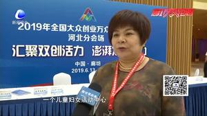 創(chuàng)咖說：走進(jìn)最美農(nóng)民工創(chuàng)業(yè)代表苑英芳