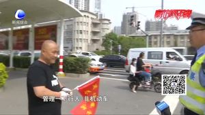 零距離·交通：交警部門專項(xiàng)整治非機(jī)動(dòng)車 違法者“志愿舉旗”受教育