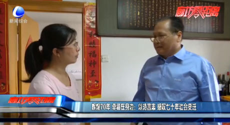 輝煌70年 幸福在身---以詩言志 感嘆70年社會(huì)變遷